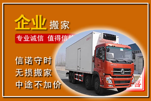 迁西工厂单位搬迁